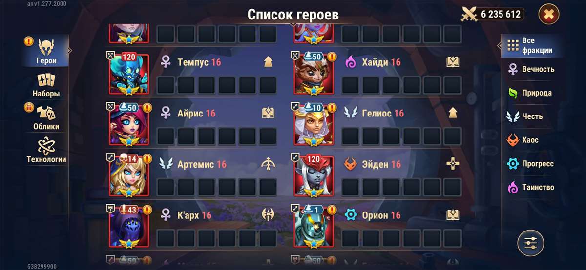 продажа аккаунта к игре Хроники хаоса (Hero Wars)